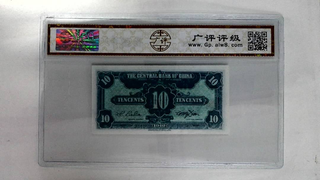 1940年壹角