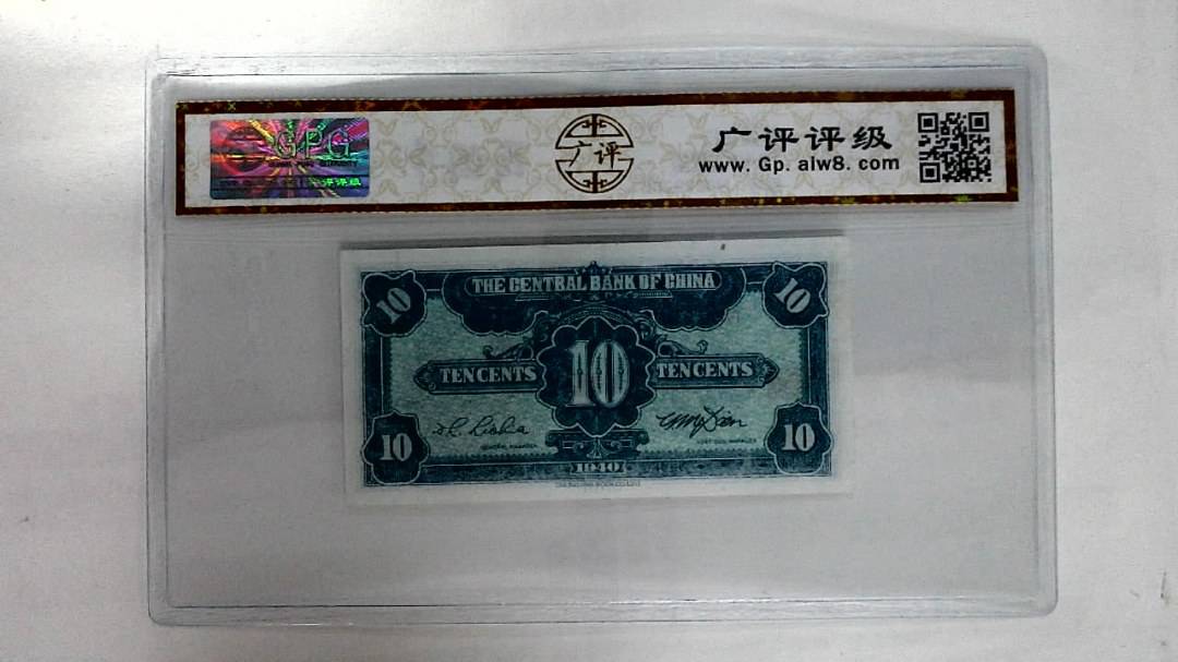 1940年壹角