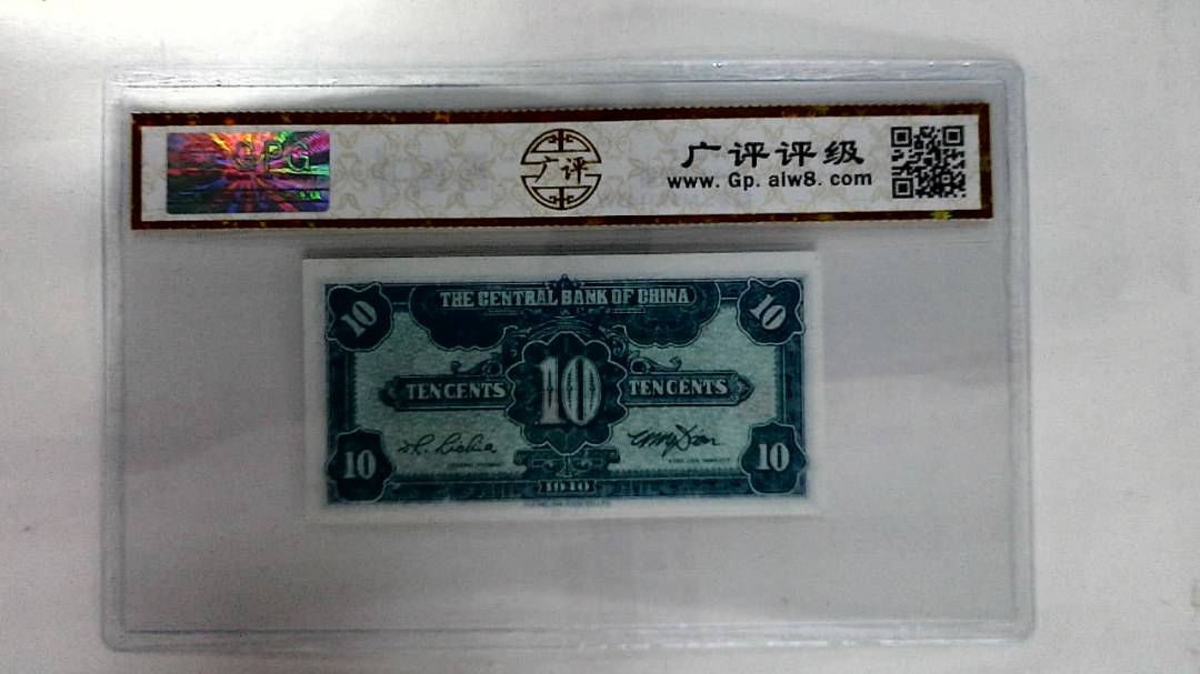 1940年壹角