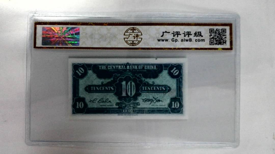 1940年壹角