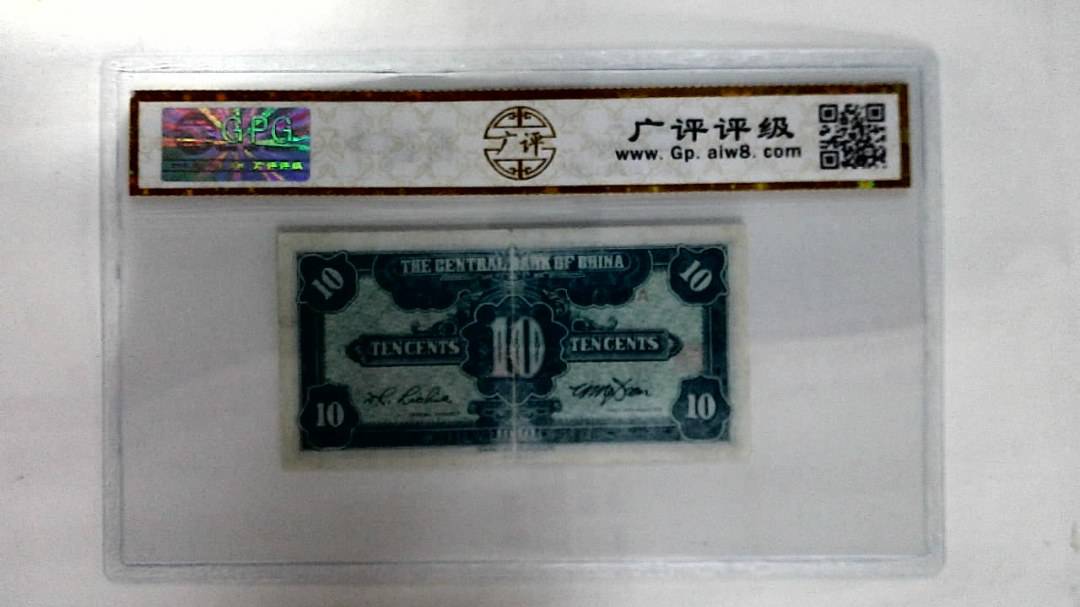 1940年壹角