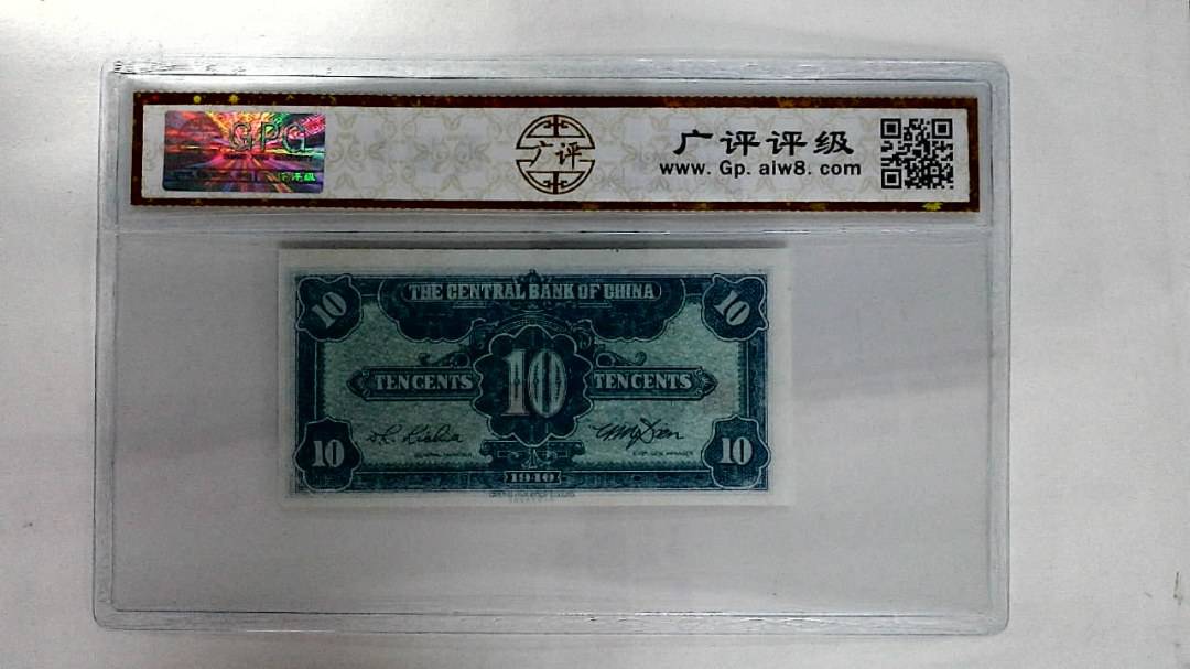 1940年壹角