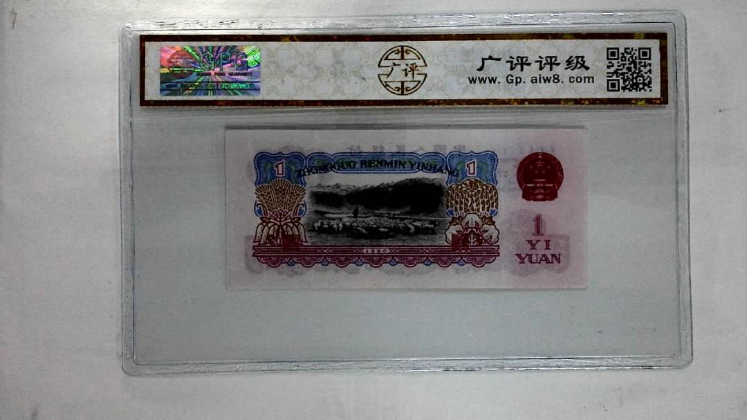 1960年壹圆