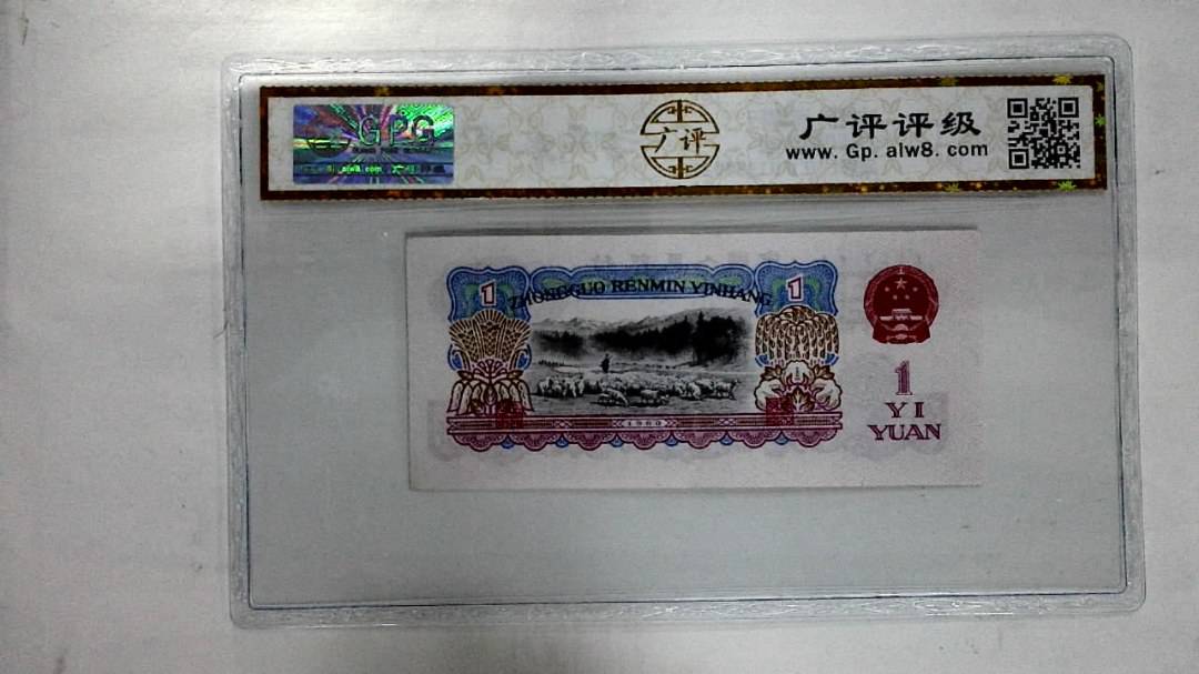 1960年壹圆