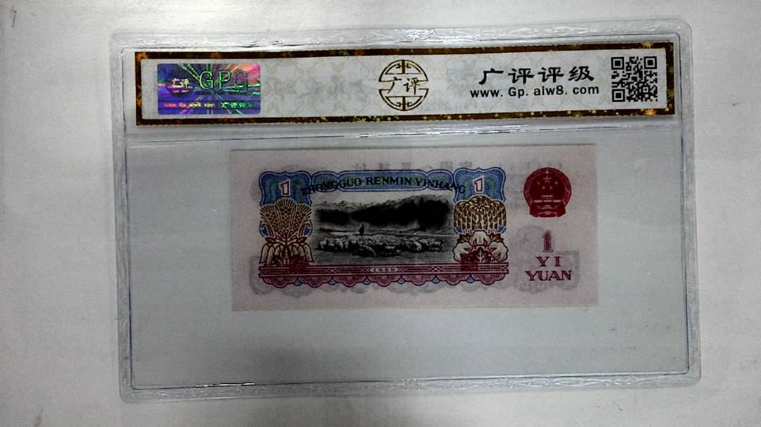 1960年壹圆
