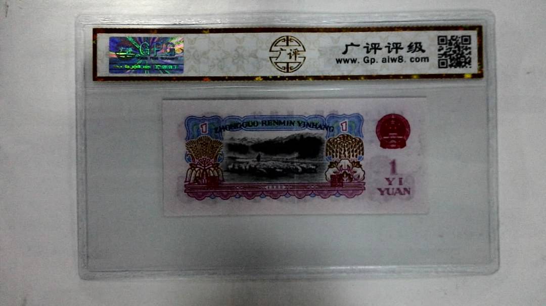 1960年壹圆