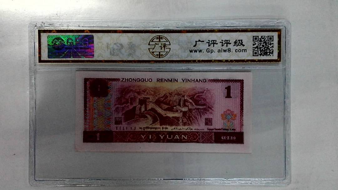 1980年壹圆