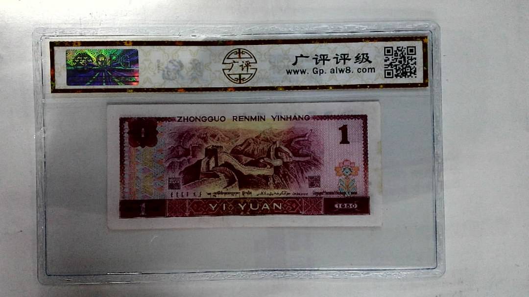 1980年壹圆