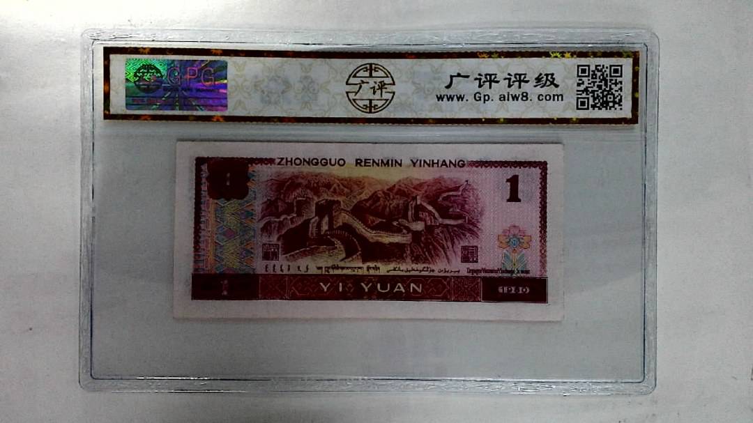 1980年壹圆