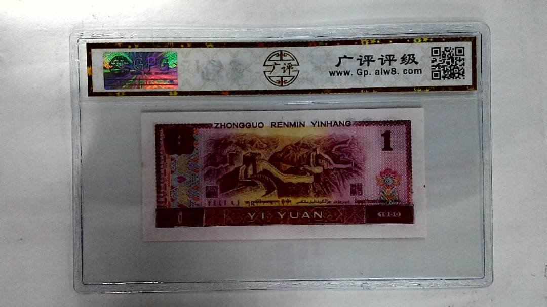 1980年壹圆