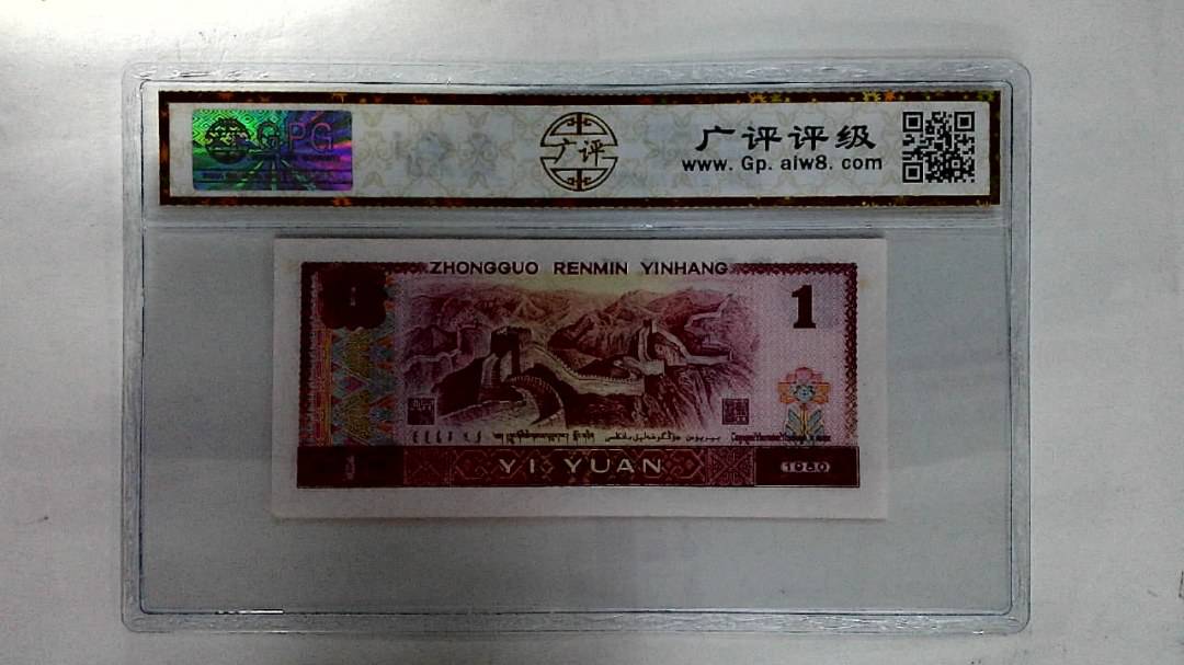 1980年壹圆