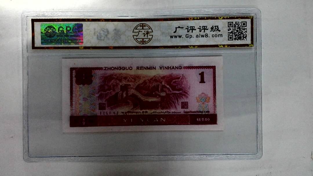 1980年壹圆