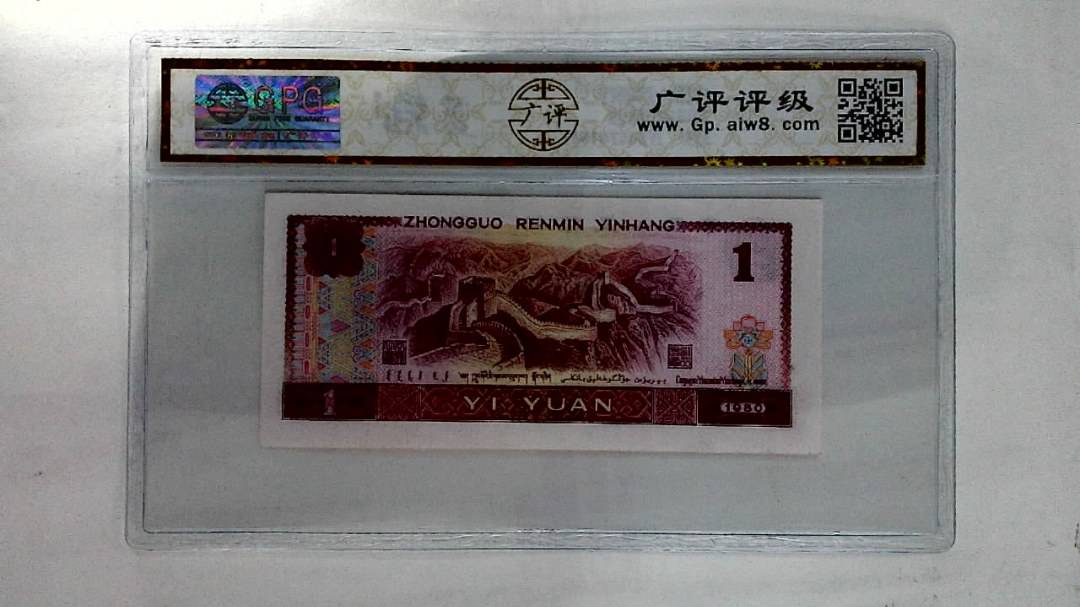 1980年壹圆