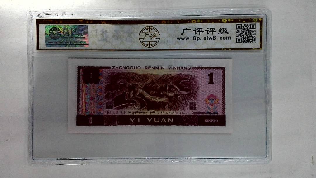 1990年壹圆