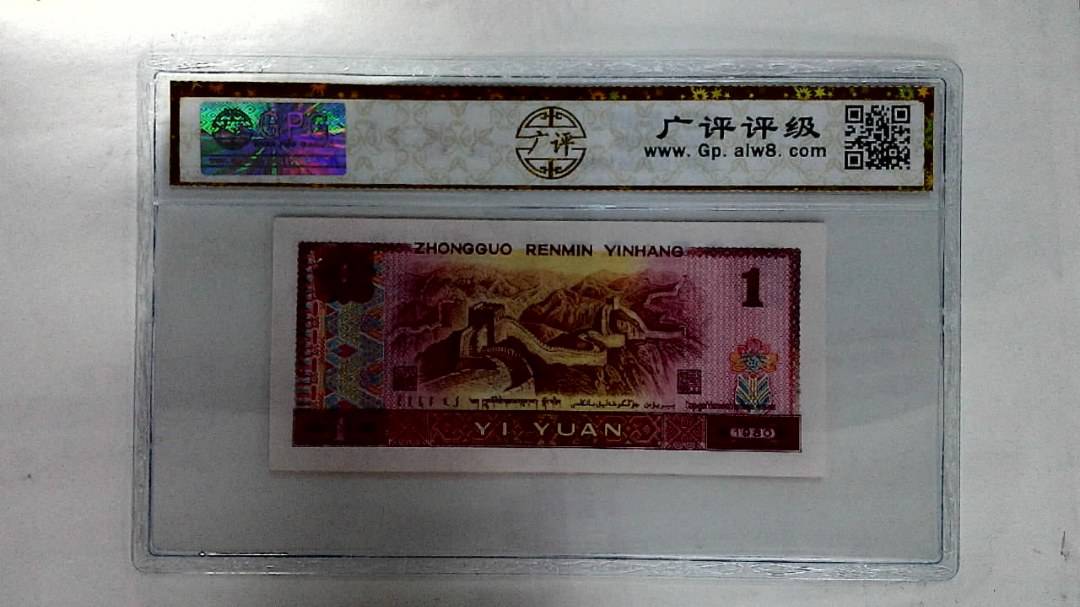 1980年壹圆