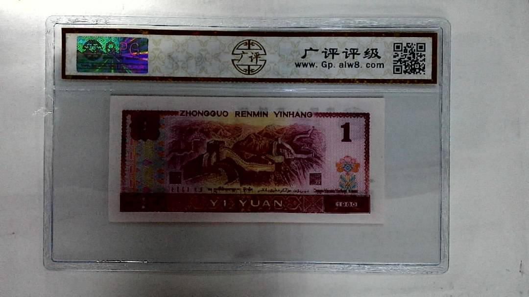 1980年壹圆