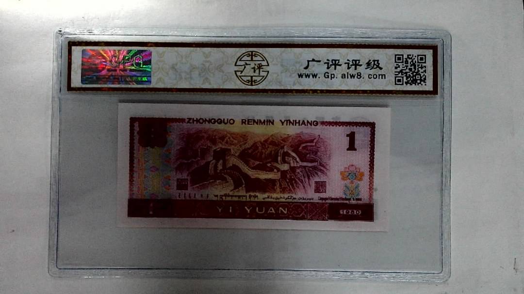 1980年壹圆