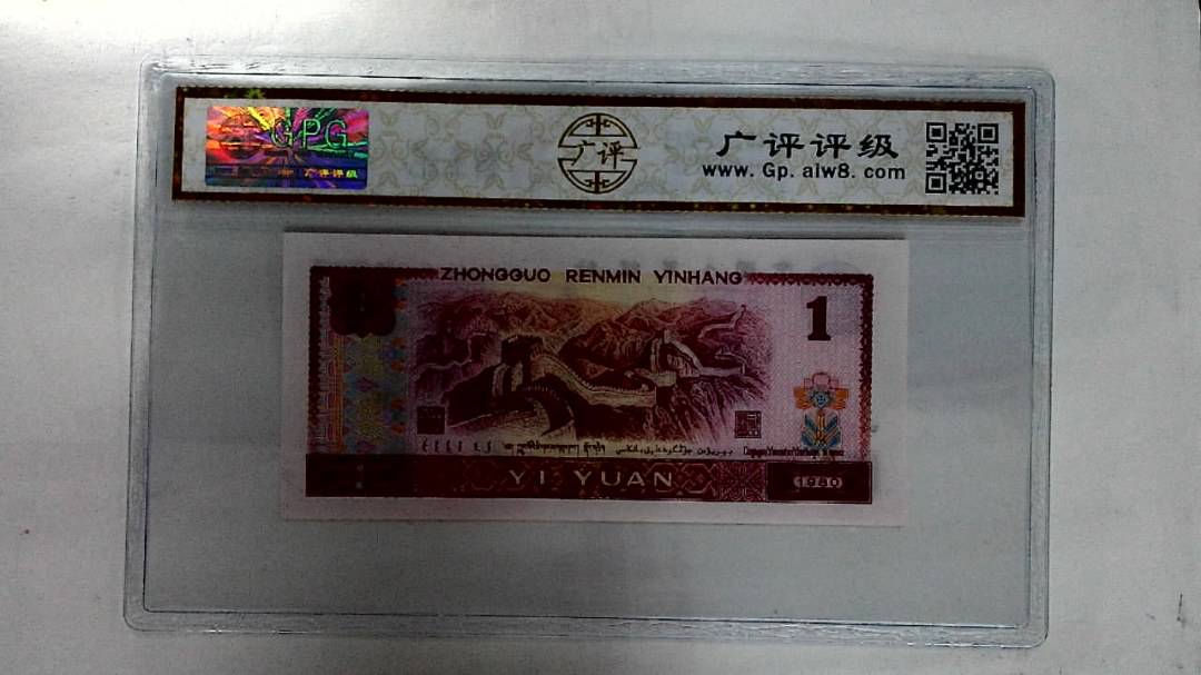 1980年壹圆
