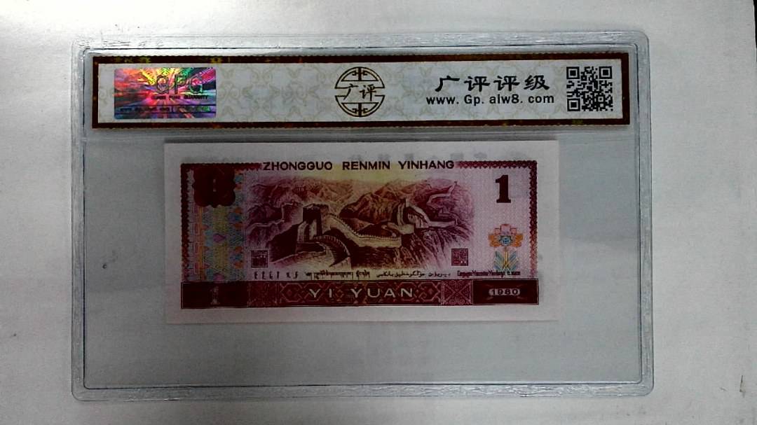 1980年壹圆