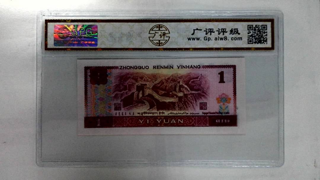 1980年壹圆