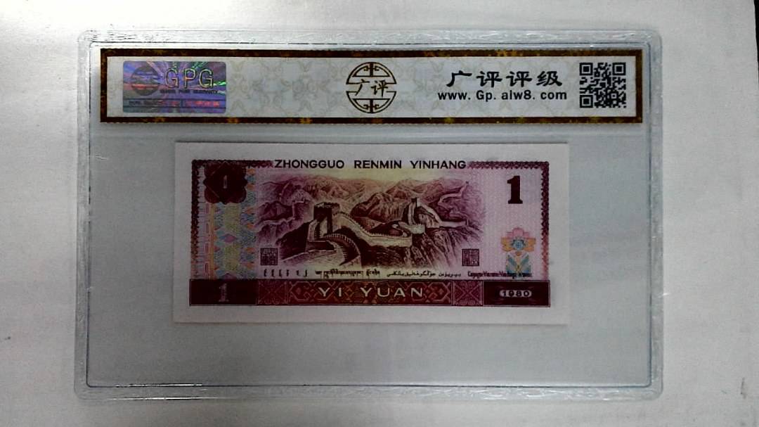 1980年壹圆