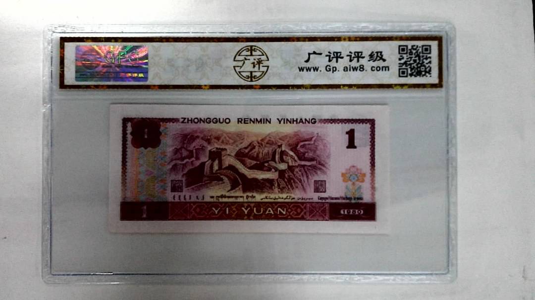 1980年壹圆