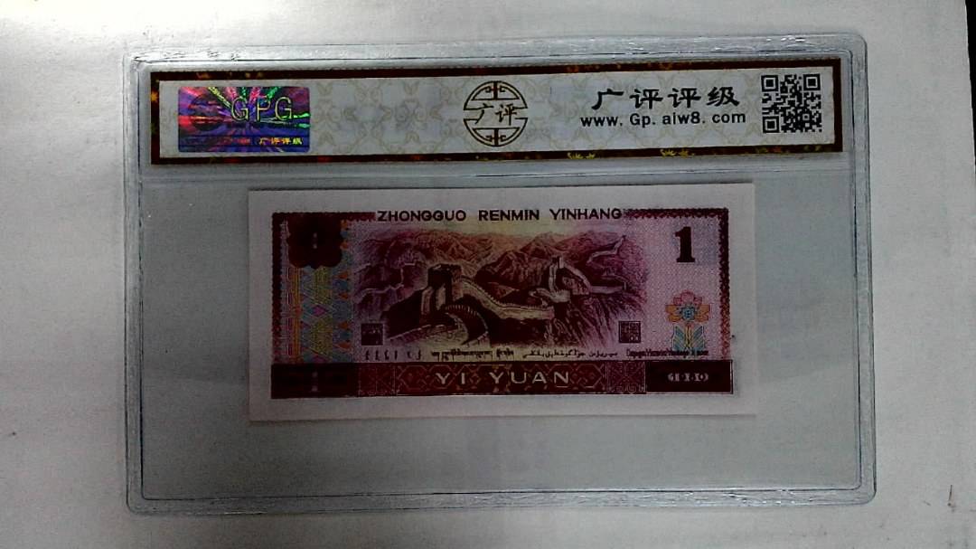 1980年壹圆