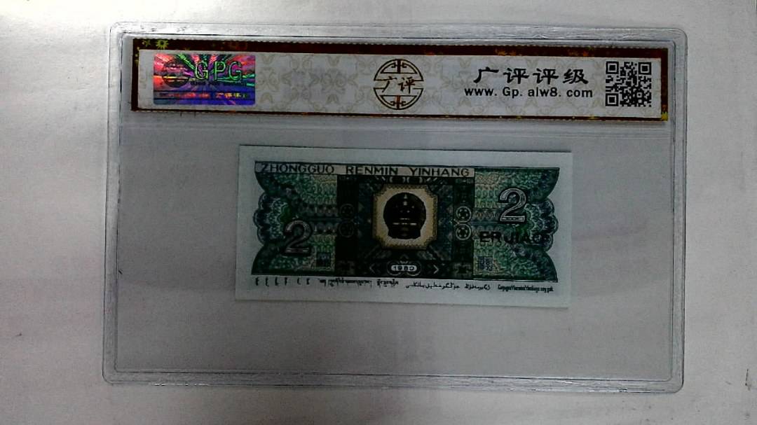 1980年贰角