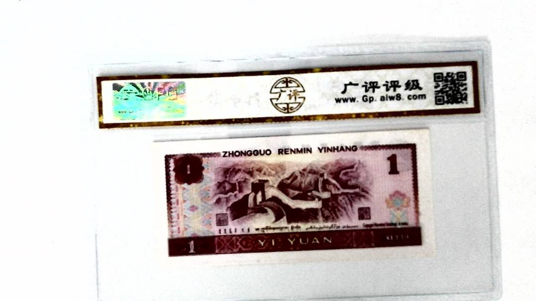 1980年壹圆