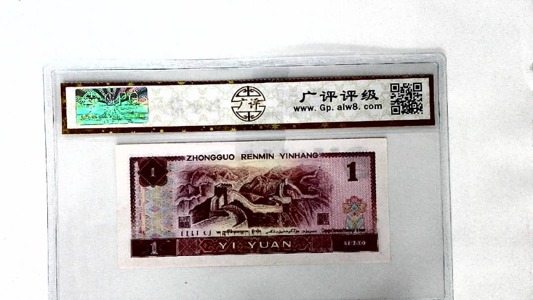 1980年壹圆