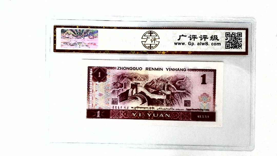 1980年壹圆