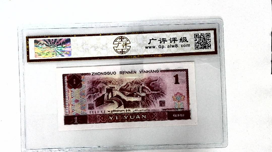 1980年壹圆