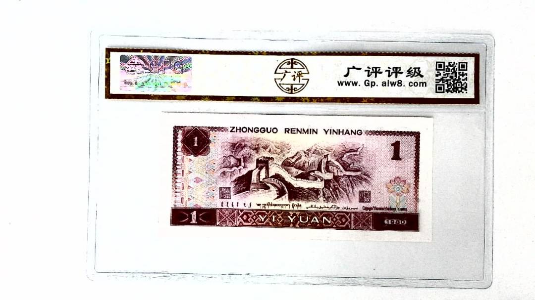 1980年壹圆