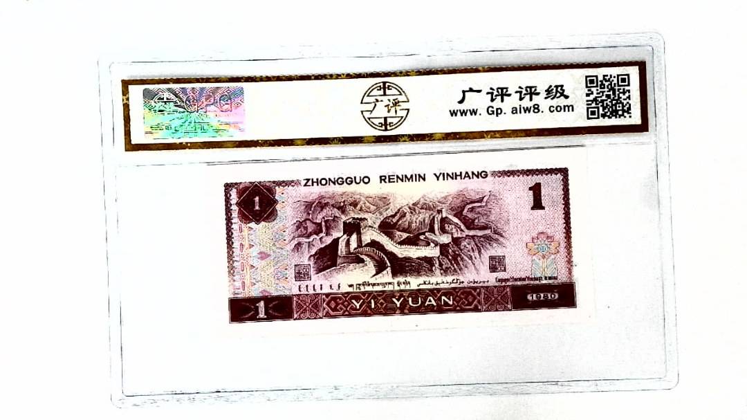 1980年壹圆