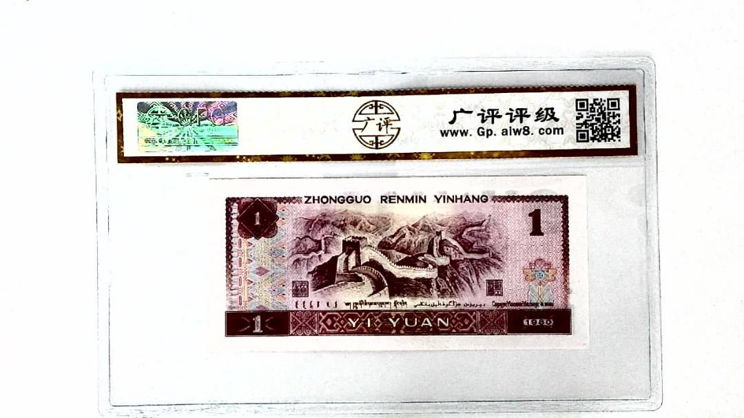 1980年壹圆