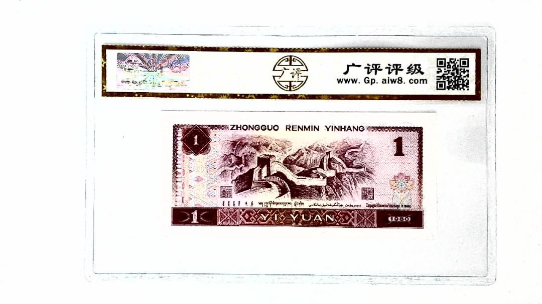 1980年壹圆