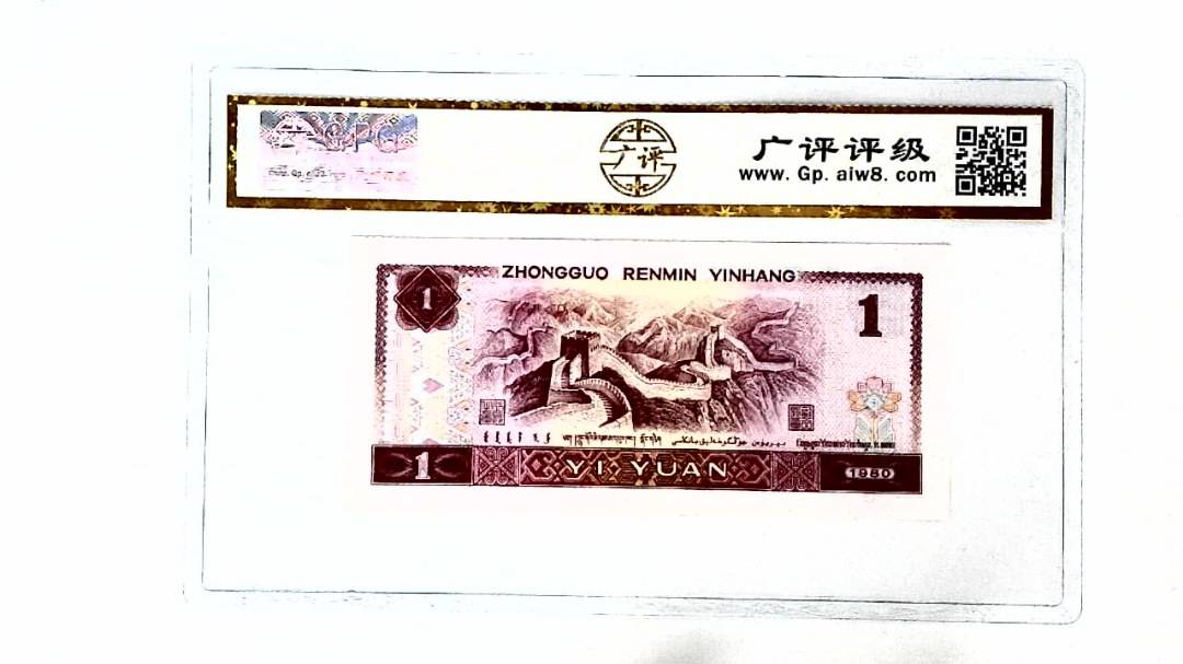 1980年壹圆