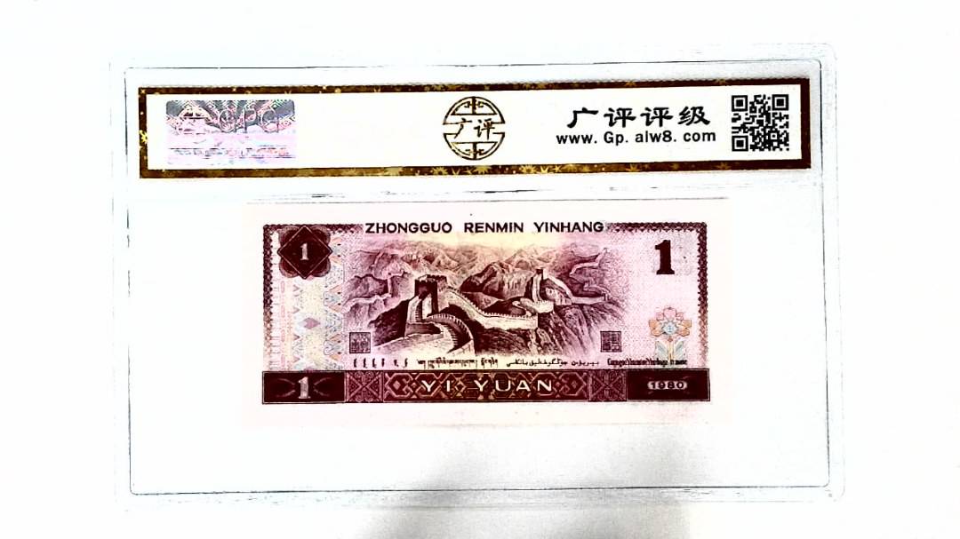 1980年壹圆