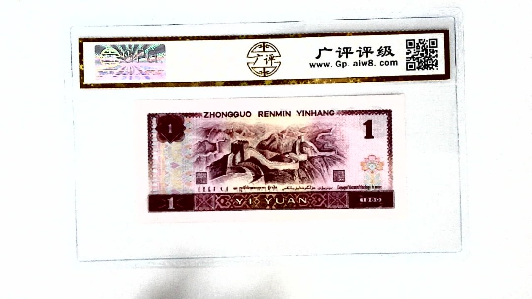 1980年壹圆