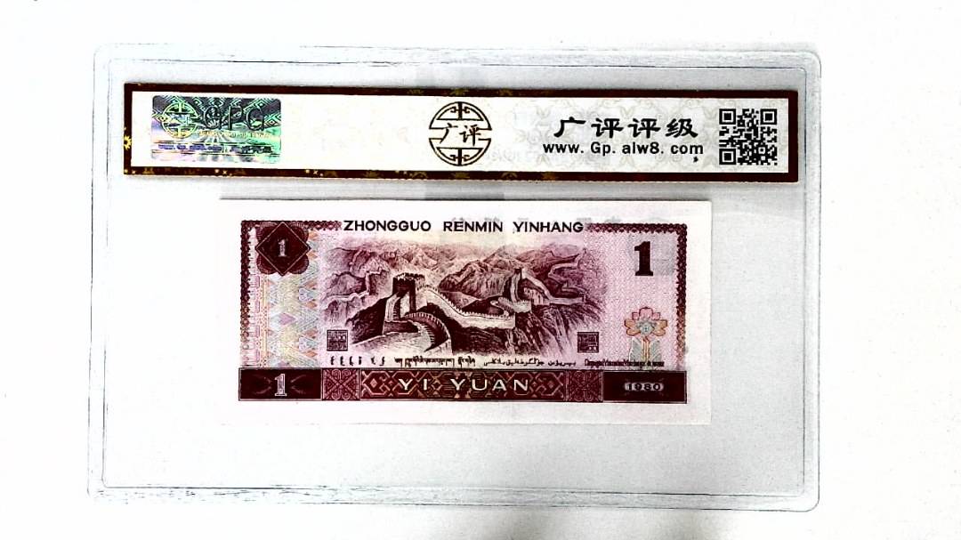 1980年壹圆