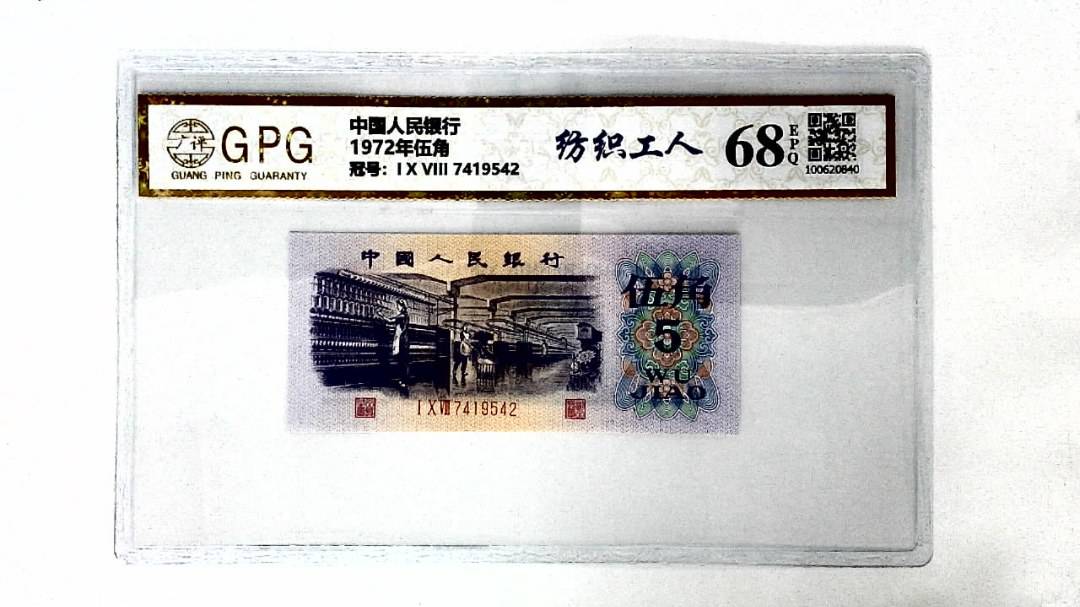 1972年伍角