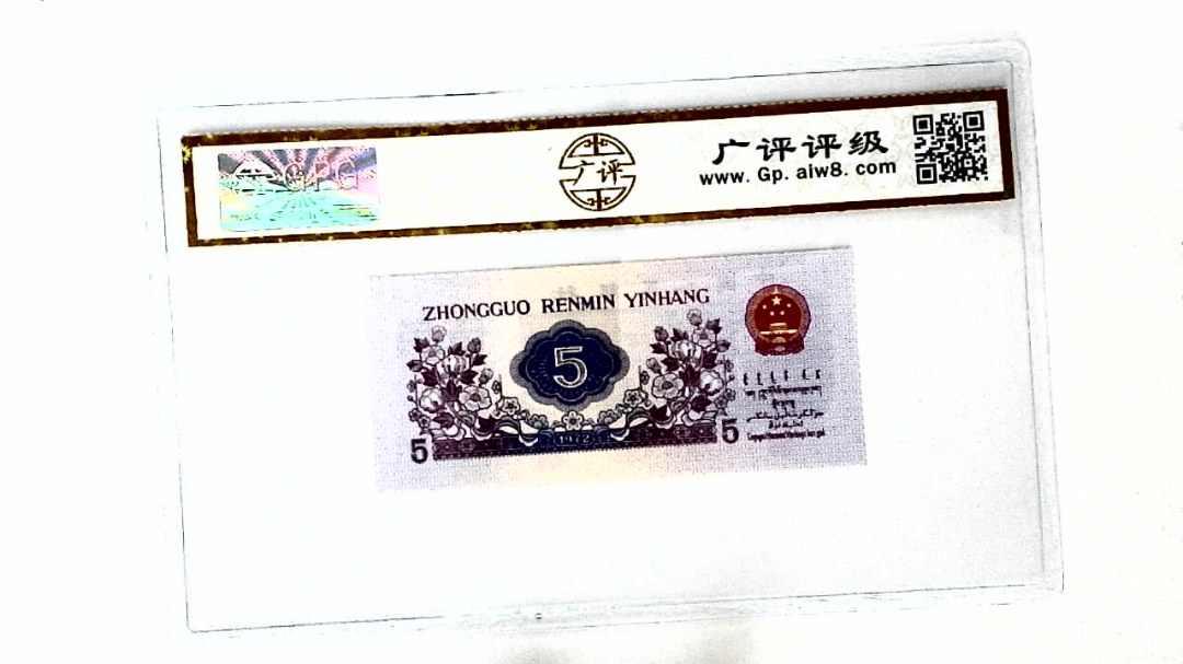 1972年伍角