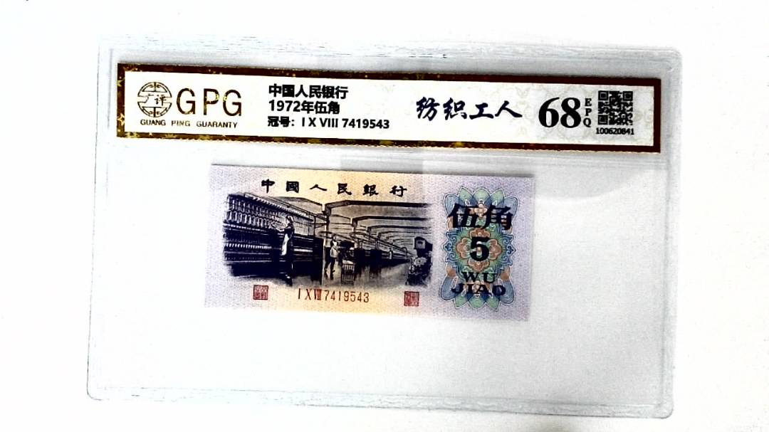 1972年伍角