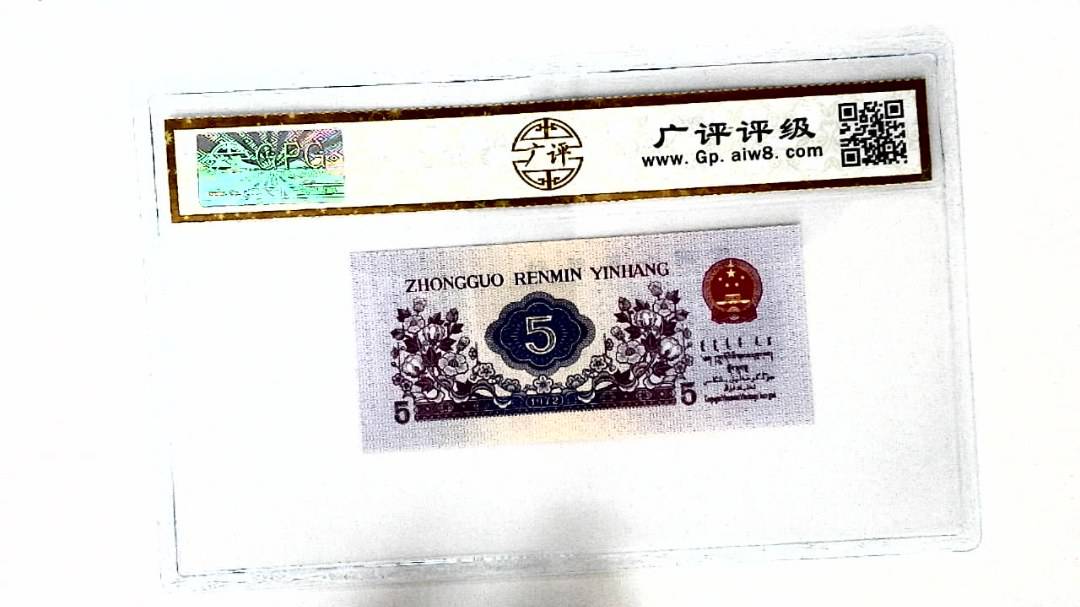 1972年伍角
