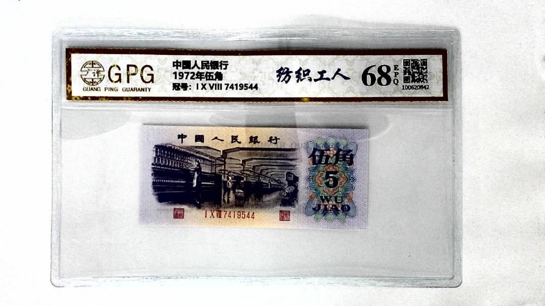 1972年伍角