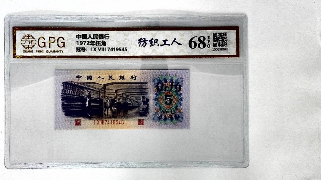 1972年伍角