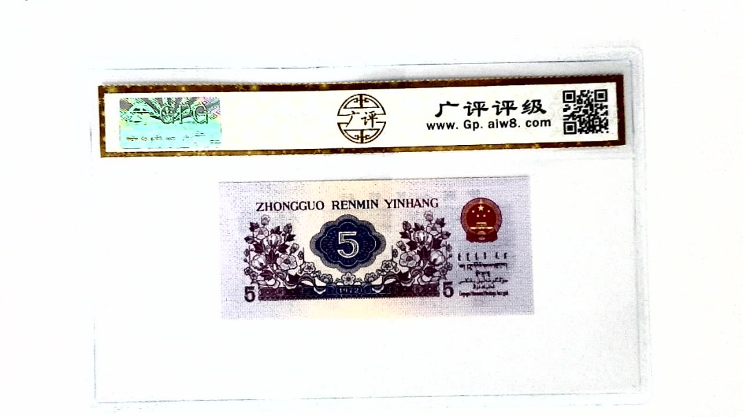1972年伍角