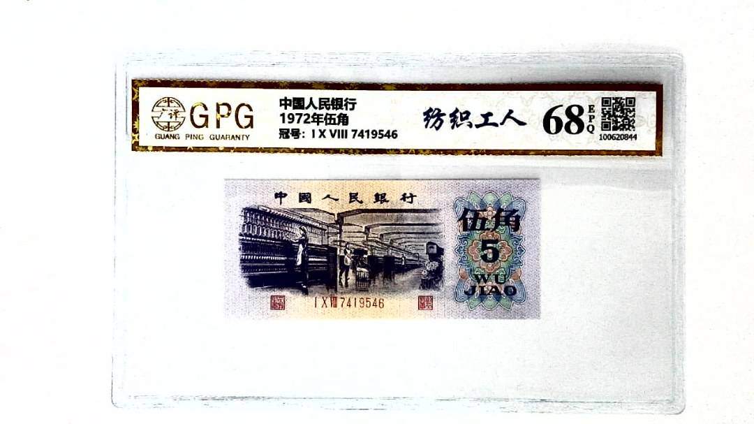 1972年伍角