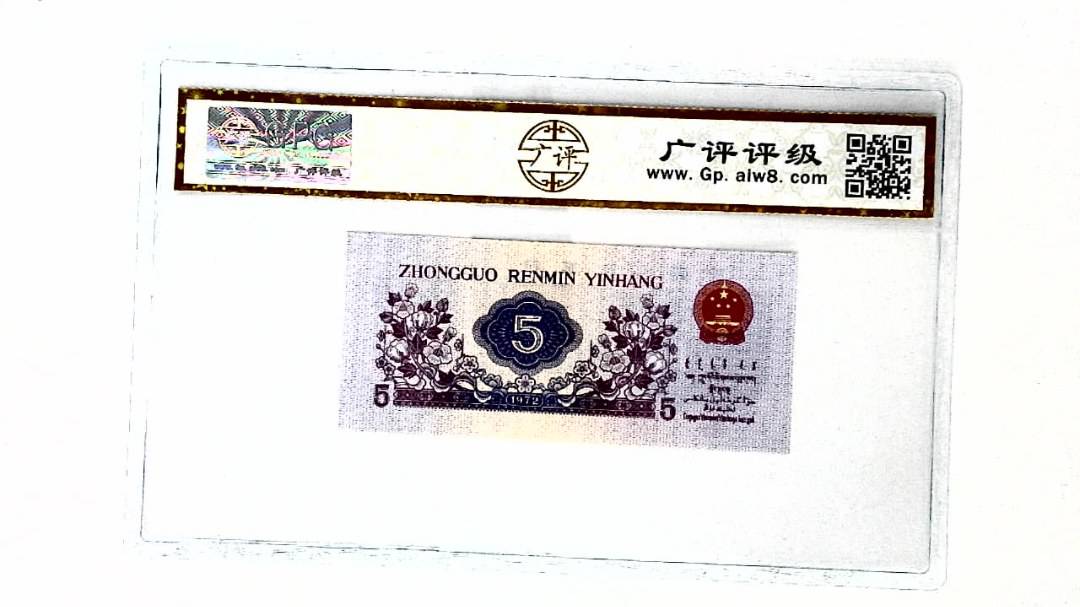 1972年伍角