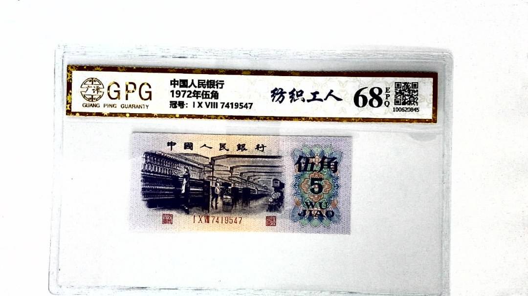 1972年伍角
